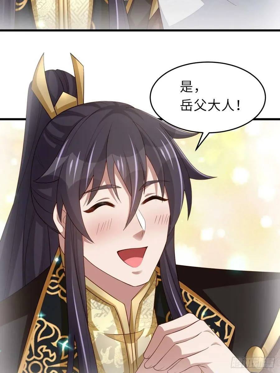 第89话 两个新娘 第11页