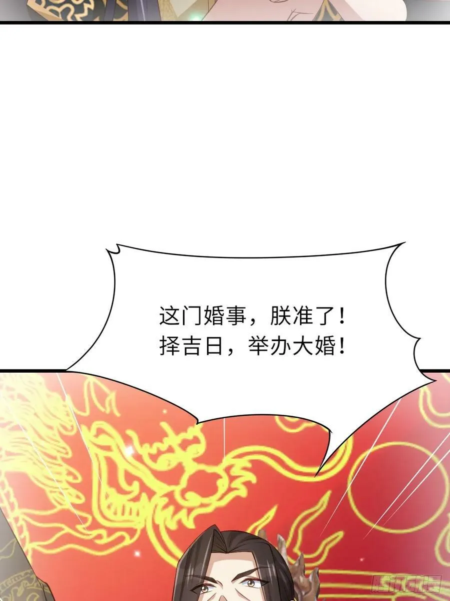 第89话 两个新娘 第12页