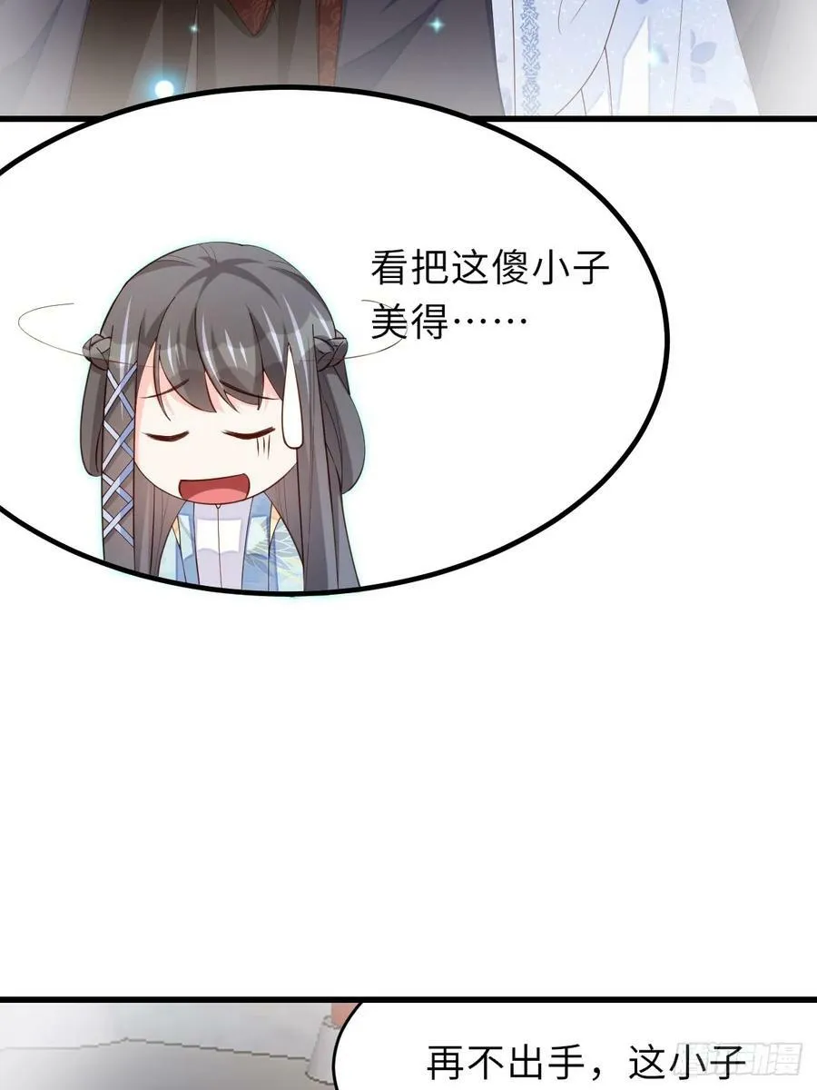 第89话 两个新娘 第15页