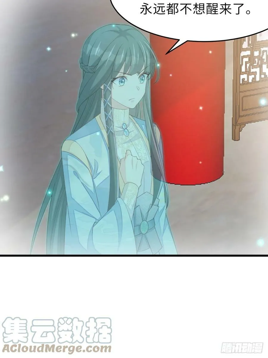 第89话 两个新娘 第16页