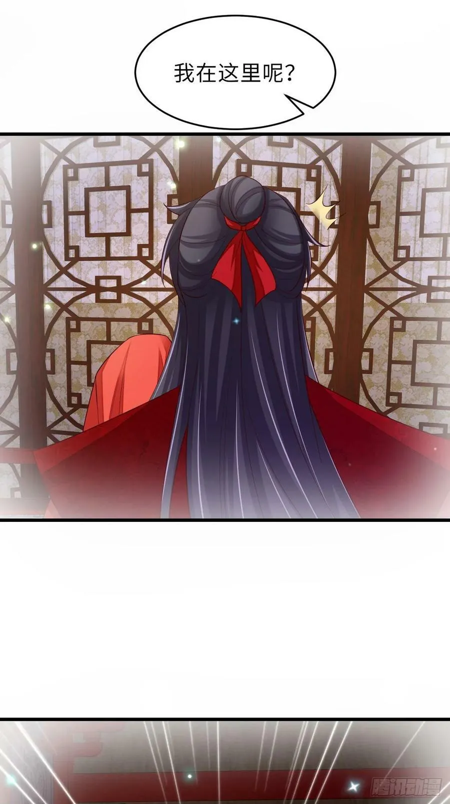 第89话 两个新娘 第21页