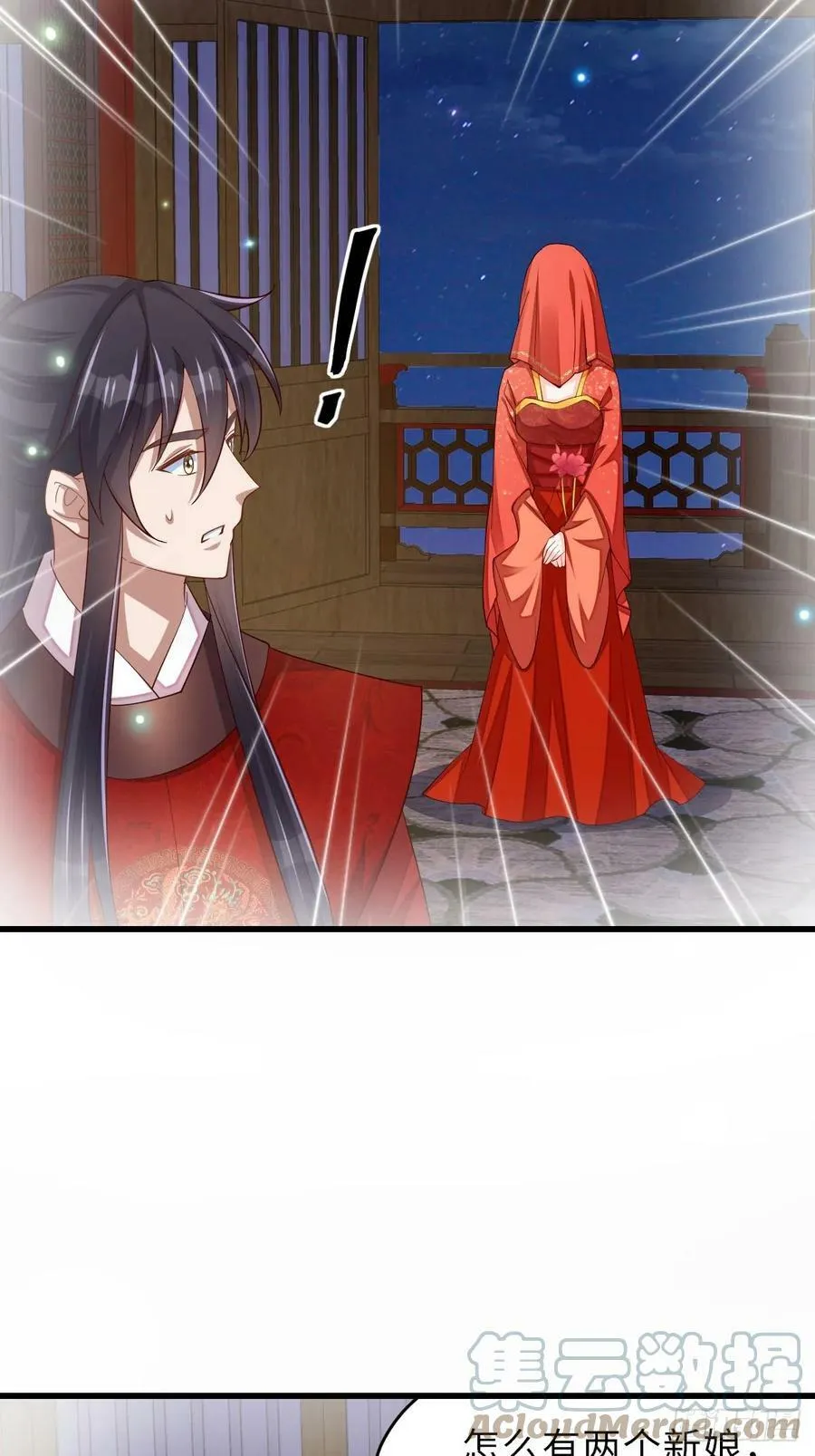 第89话 两个新娘 第22页