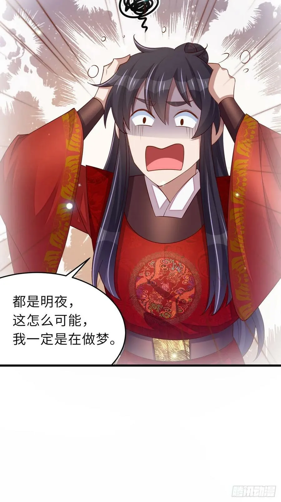 第89话 两个新娘 第27页