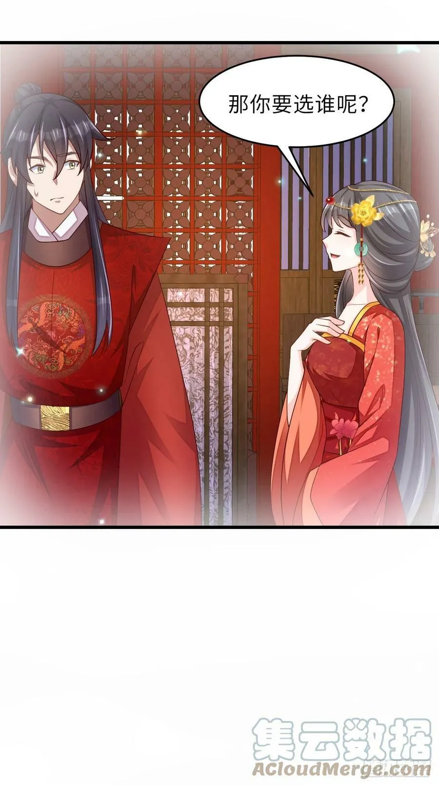 第89话 两个新娘 第28页