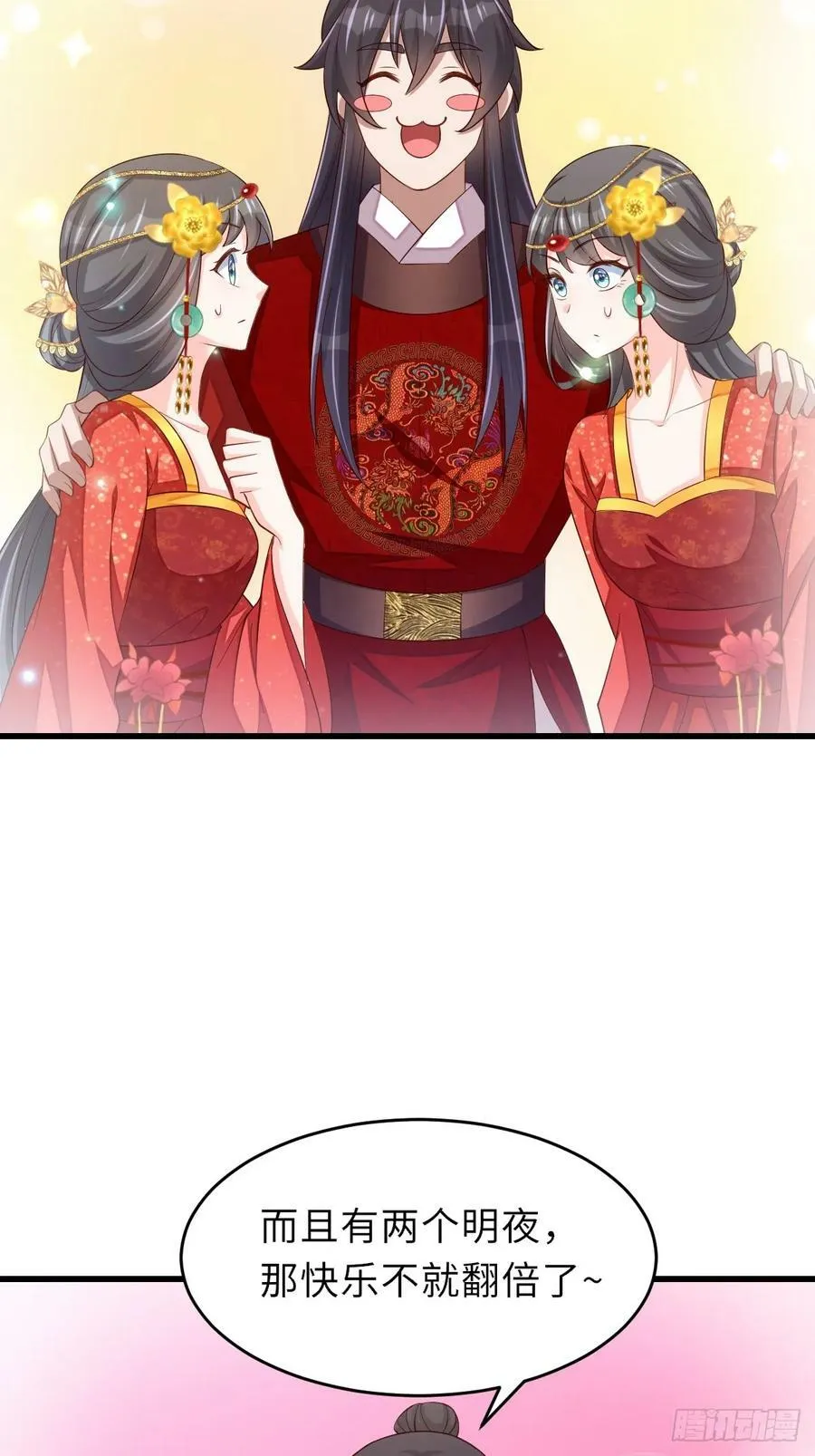 第89话 两个新娘 第33页