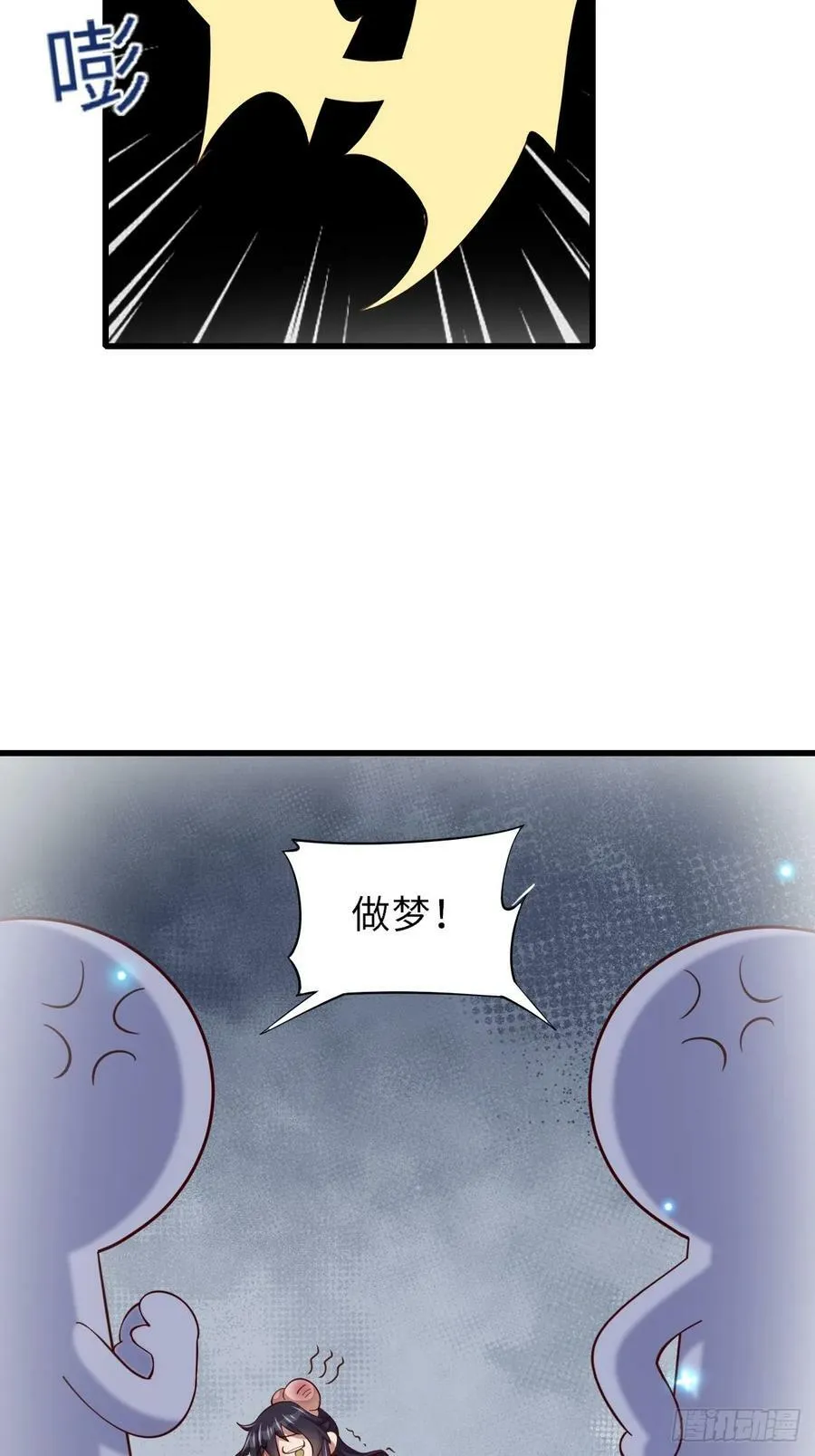 第89话 两个新娘 第35页