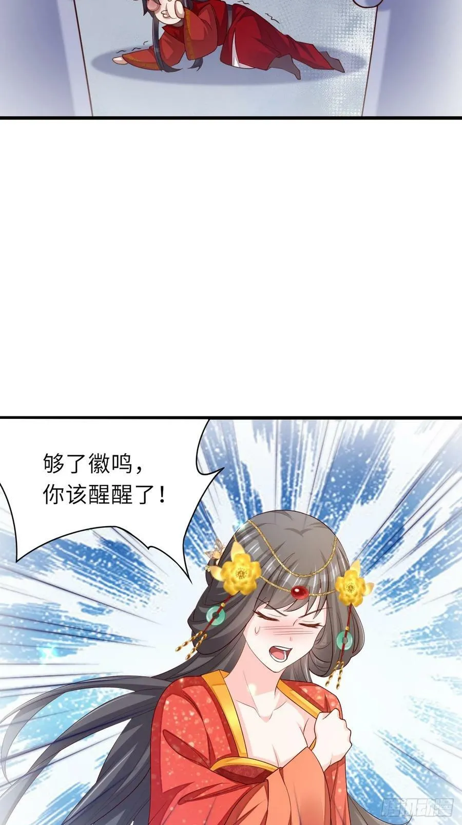 第89话 两个新娘 第36页