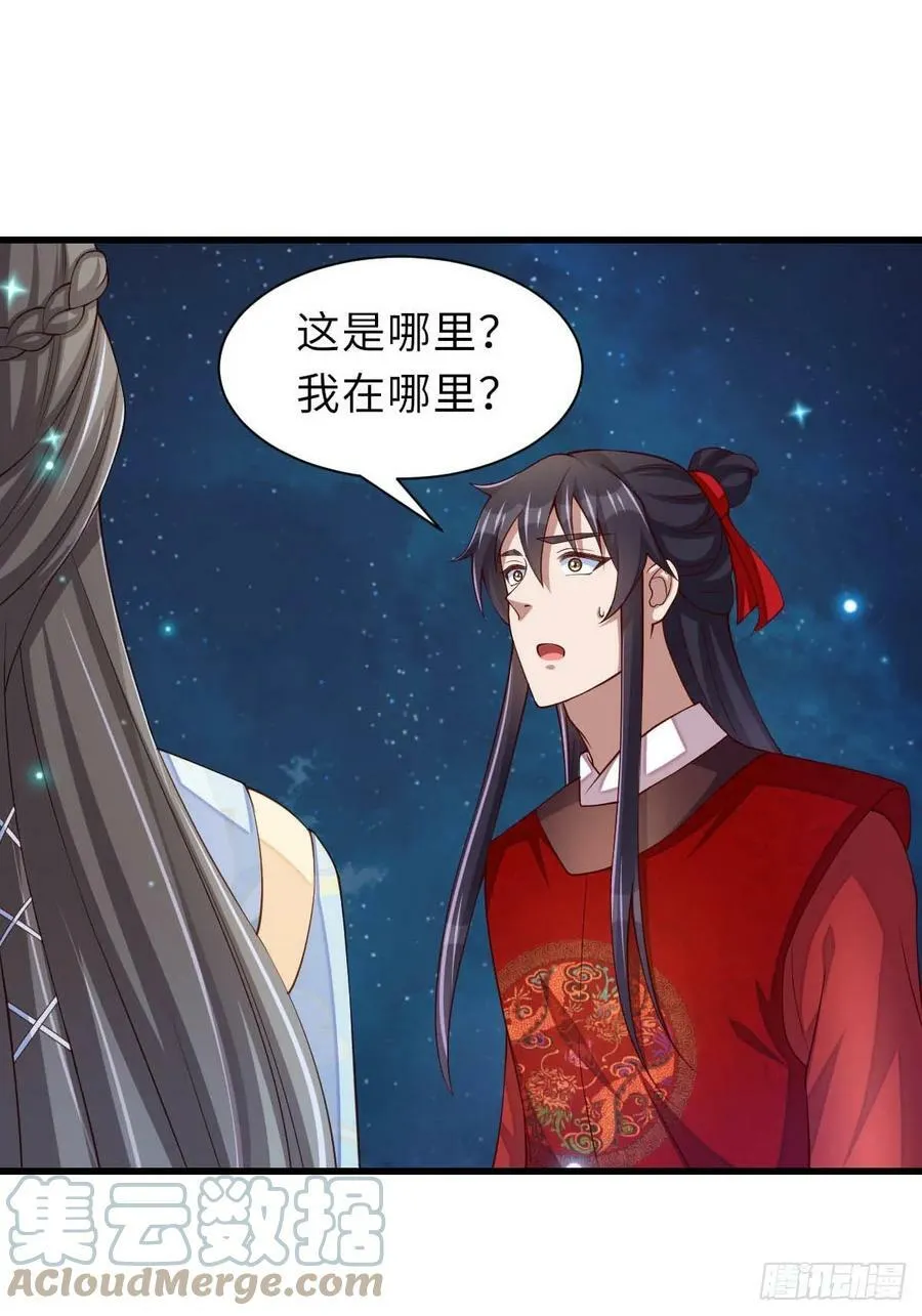 第89话 两个新娘 第46页