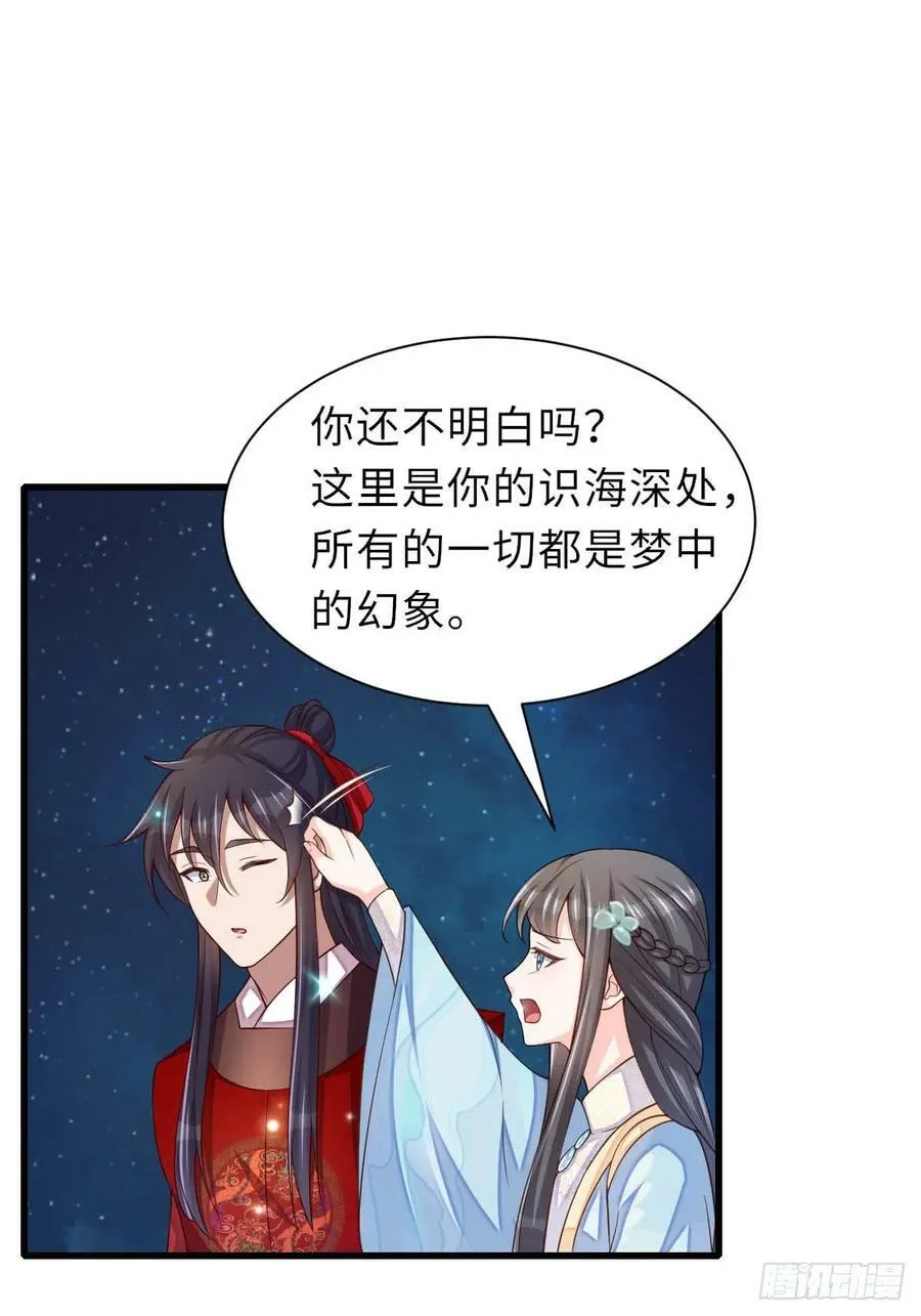 第89话 两个新娘 第47页