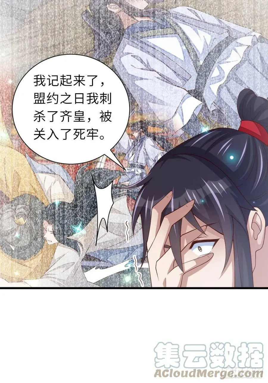 第89话 两个新娘 第52页