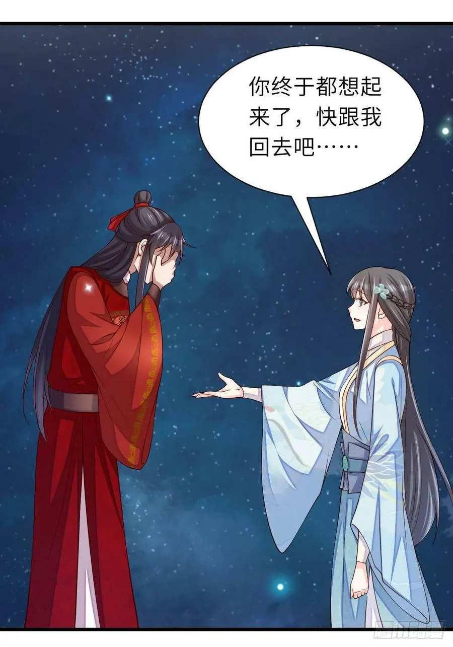 第89话 两个新娘 第53页