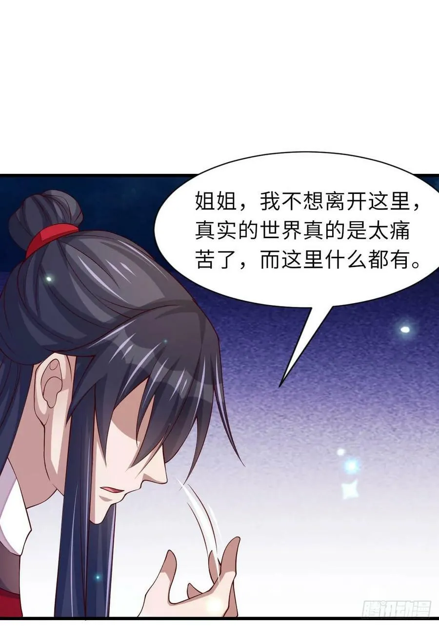 第89话 两个新娘 第54页