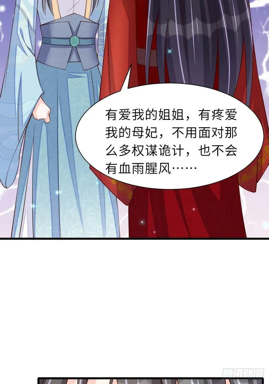 第89话 两个新娘 第56页