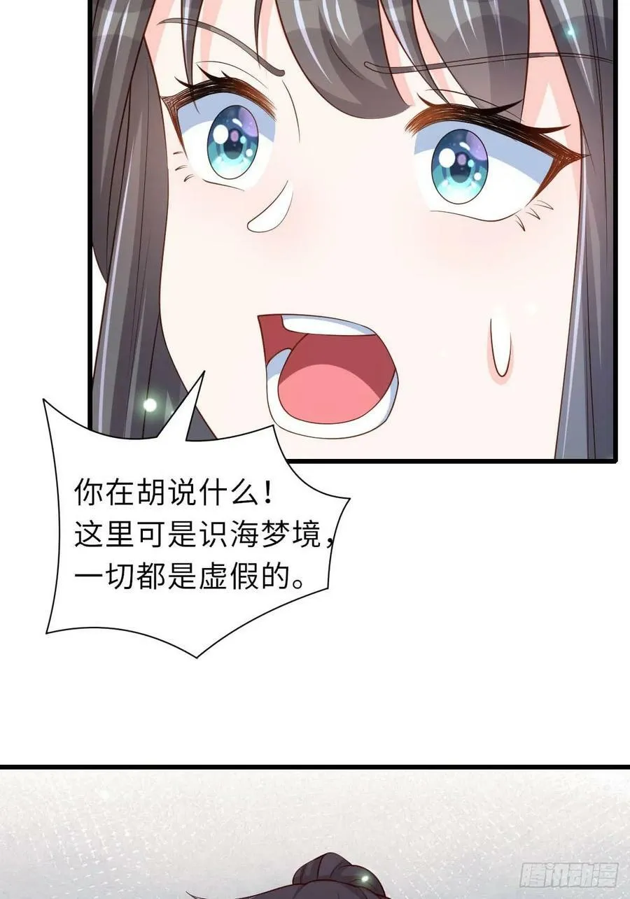 第89话 两个新娘 第57页