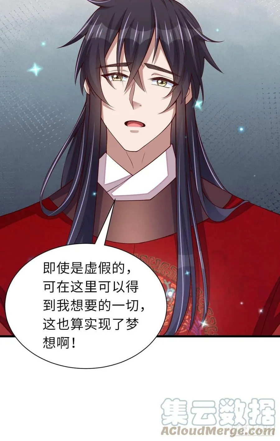 第89话 两个新娘 第58页