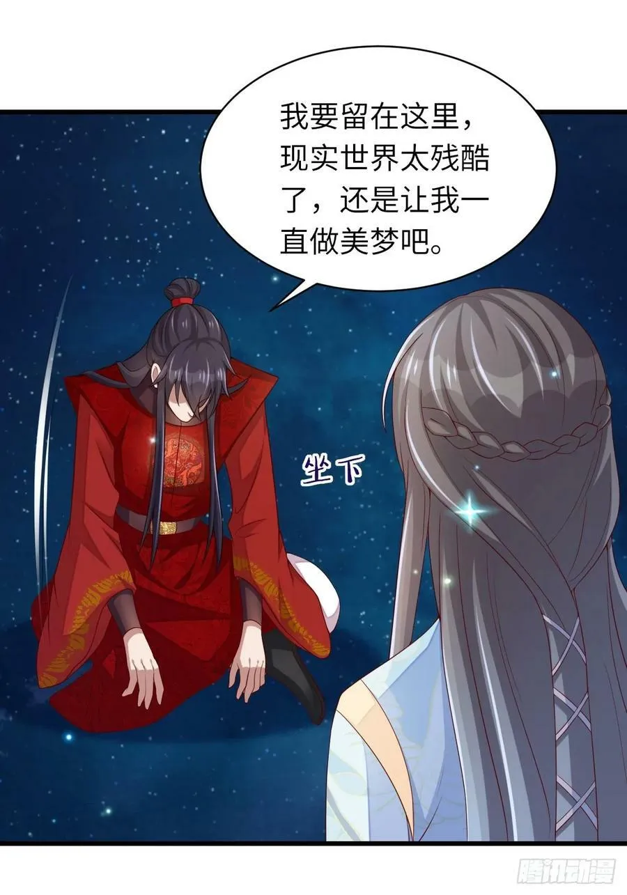 第89话 两个新娘 第59页