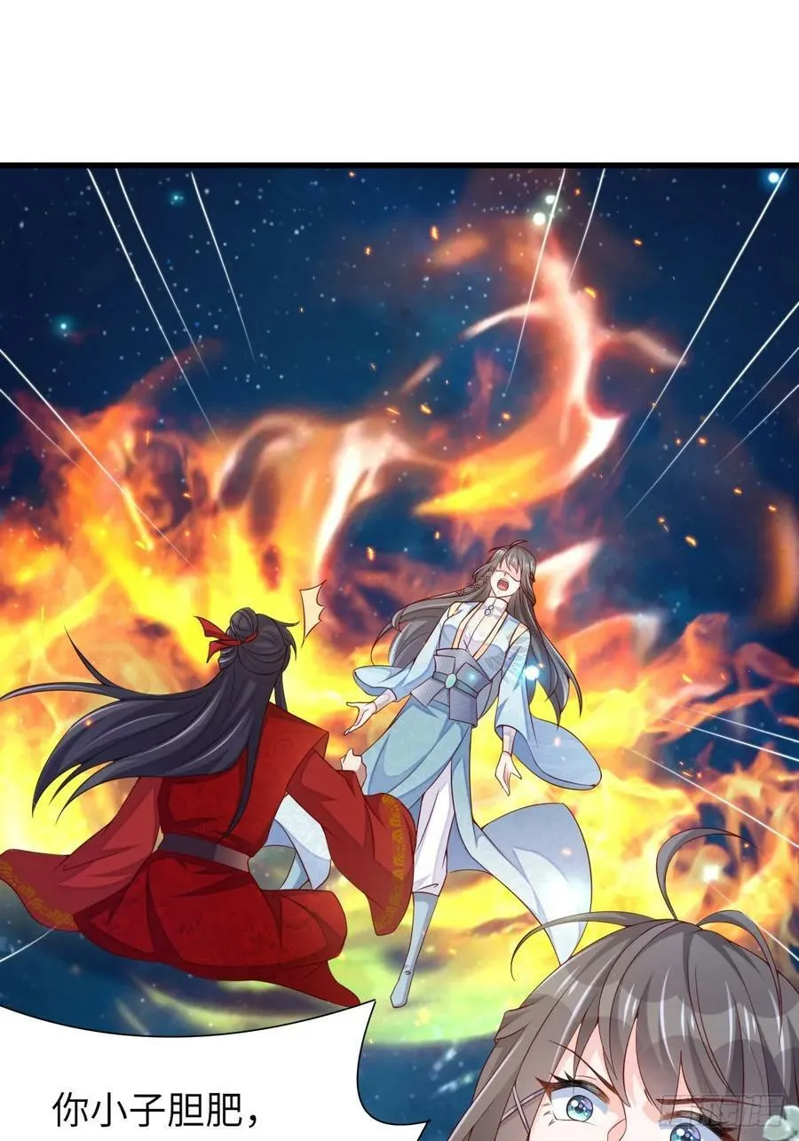 第89话 两个新娘 第62页