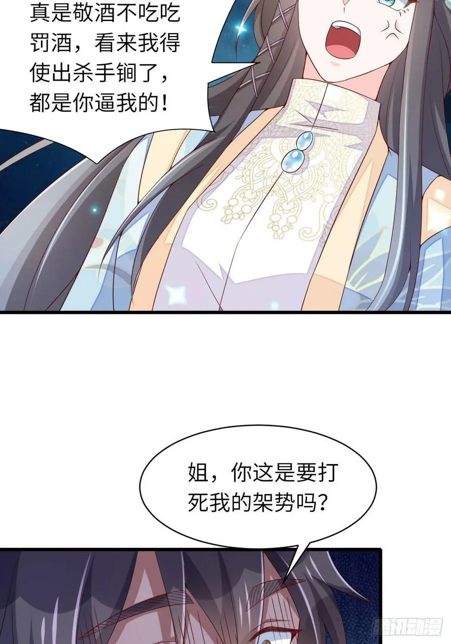 第89话 两个新娘 第63页