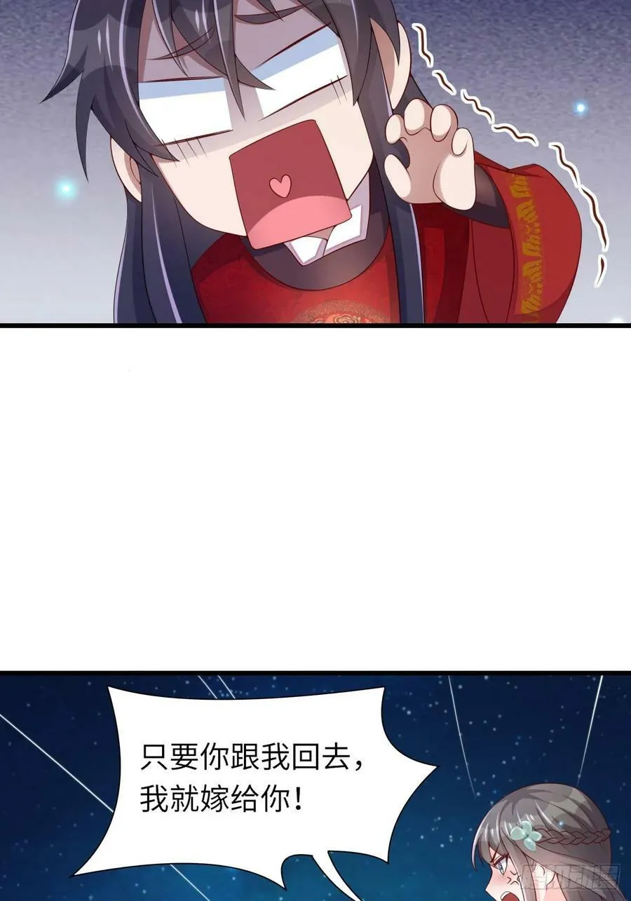 第89话 两个新娘 第65页