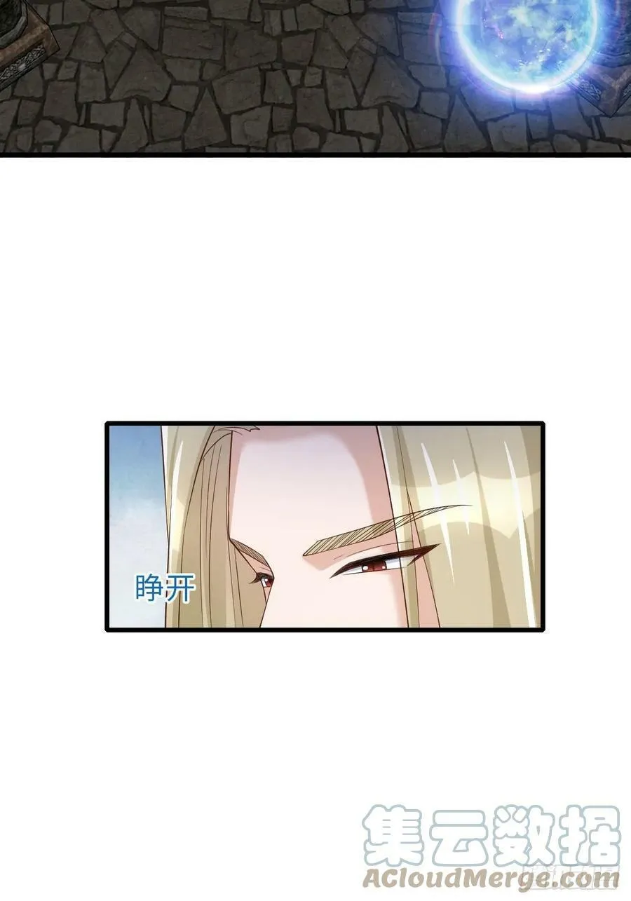 第90话 月龙 第4页