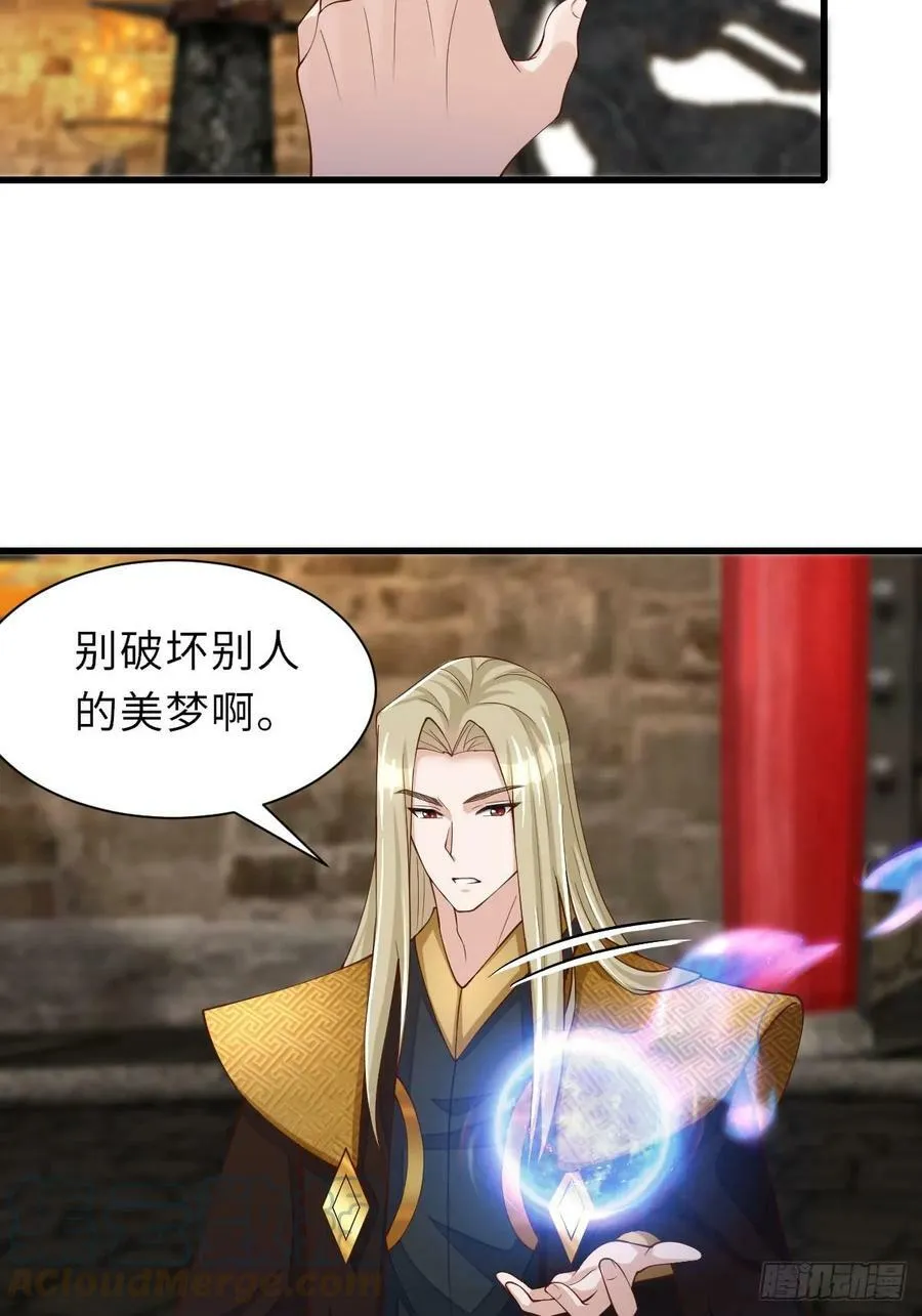 第90话 月龙 第7页