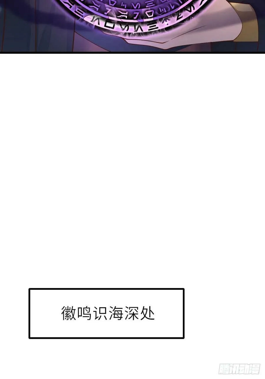 第90话 月龙 第9页