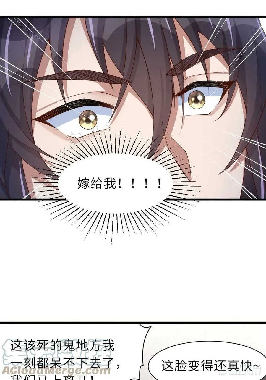 第90话 月龙 第10页