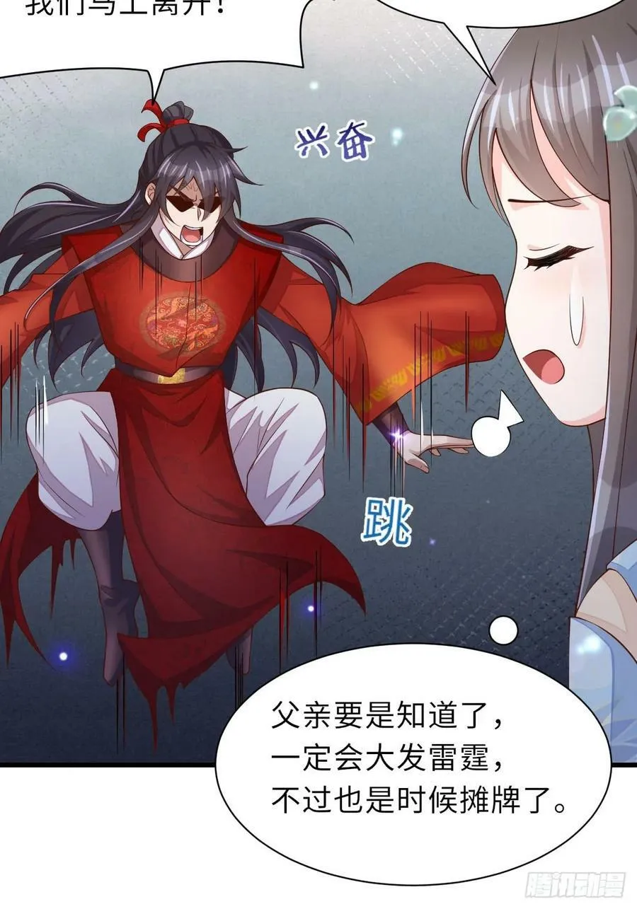 第90话 月龙 第11页