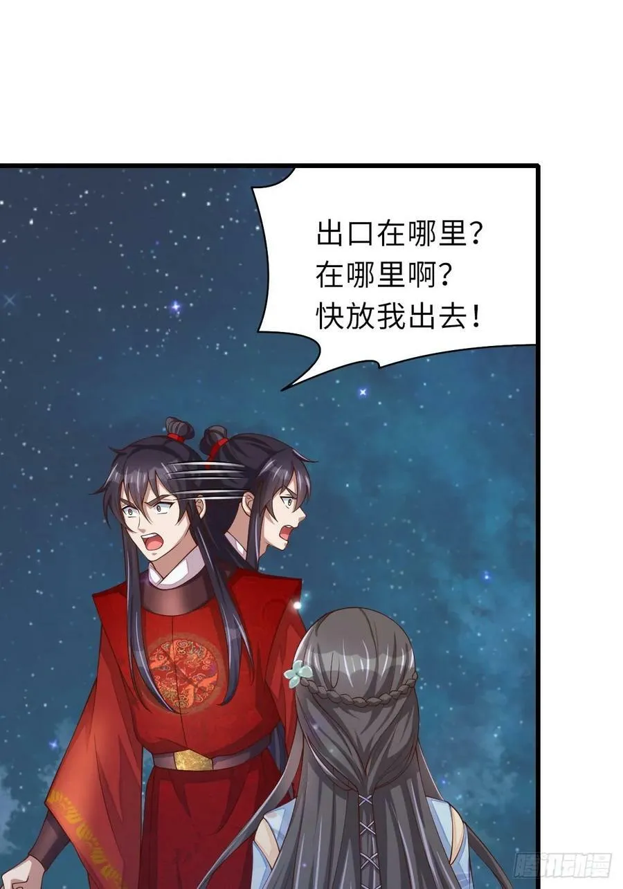 第90话 月龙 第12页