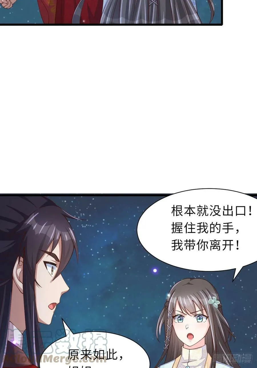 第90话 月龙 第13页