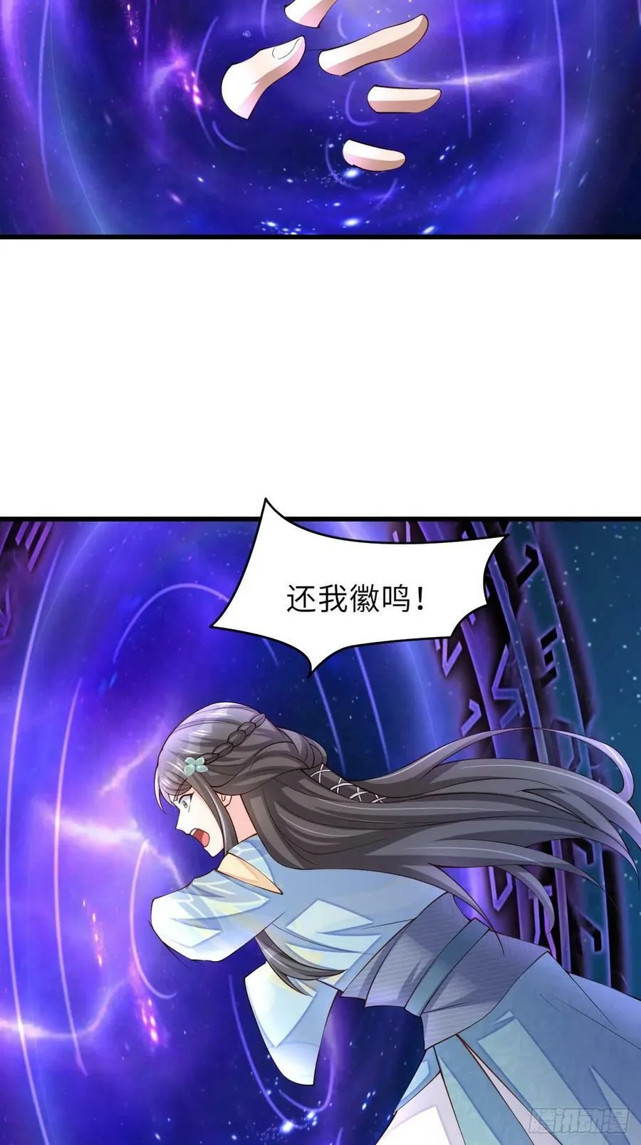 第90话 月龙 第21页