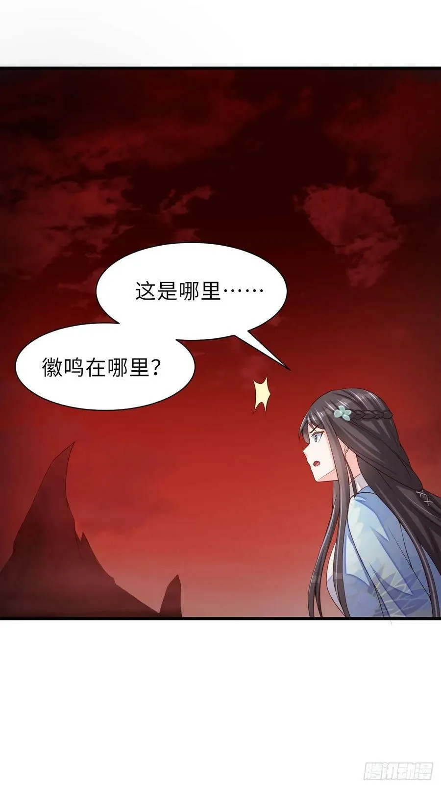 第90话 月龙 第27页
