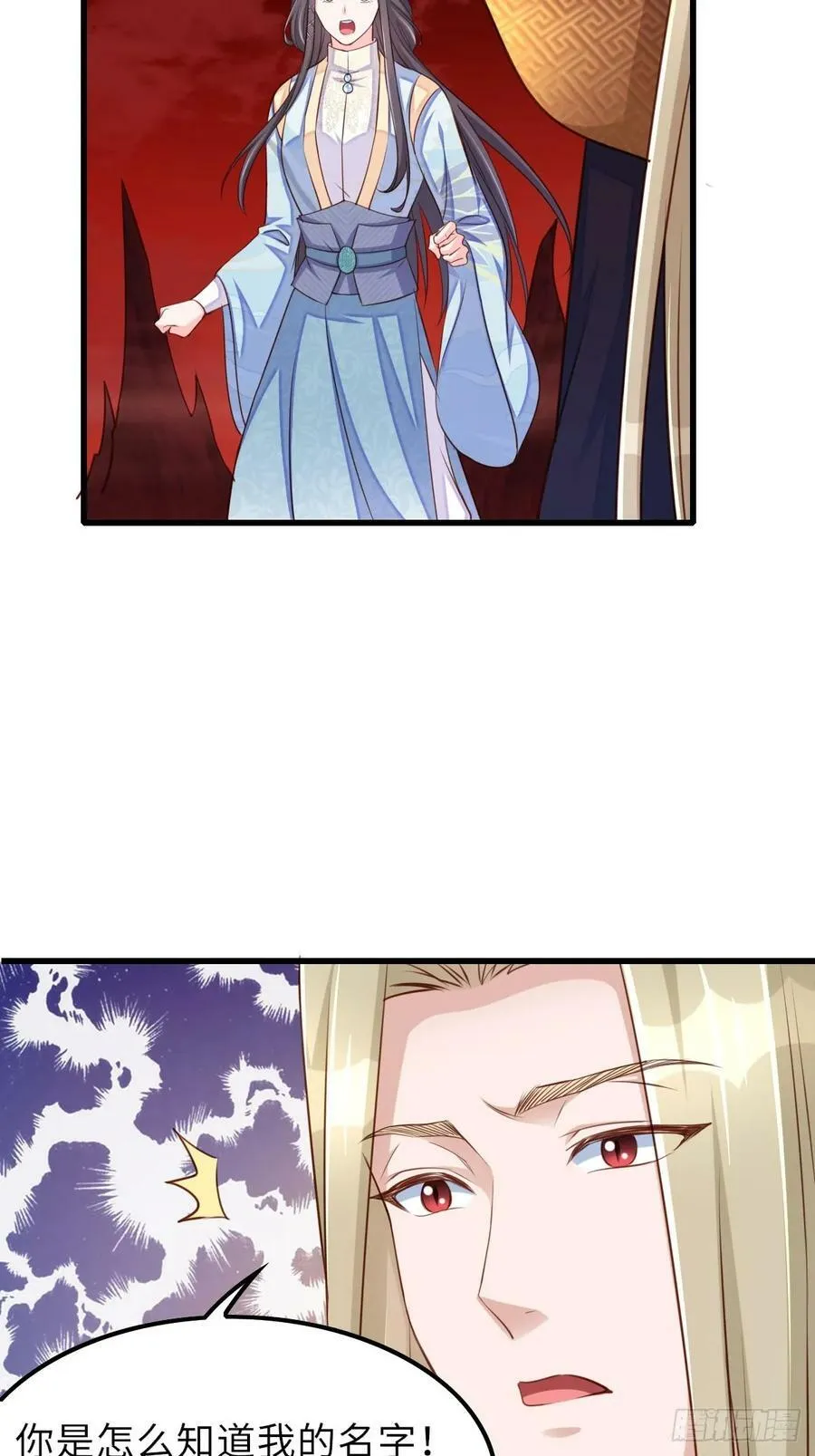 第90话 月龙 第33页