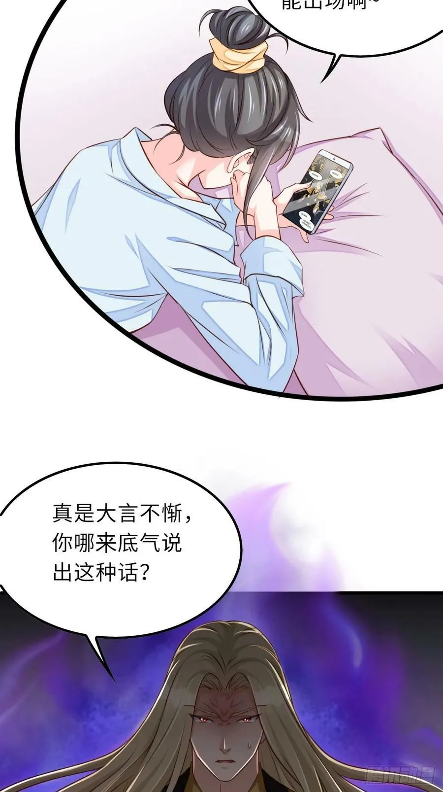 第90话 月龙 第35页
