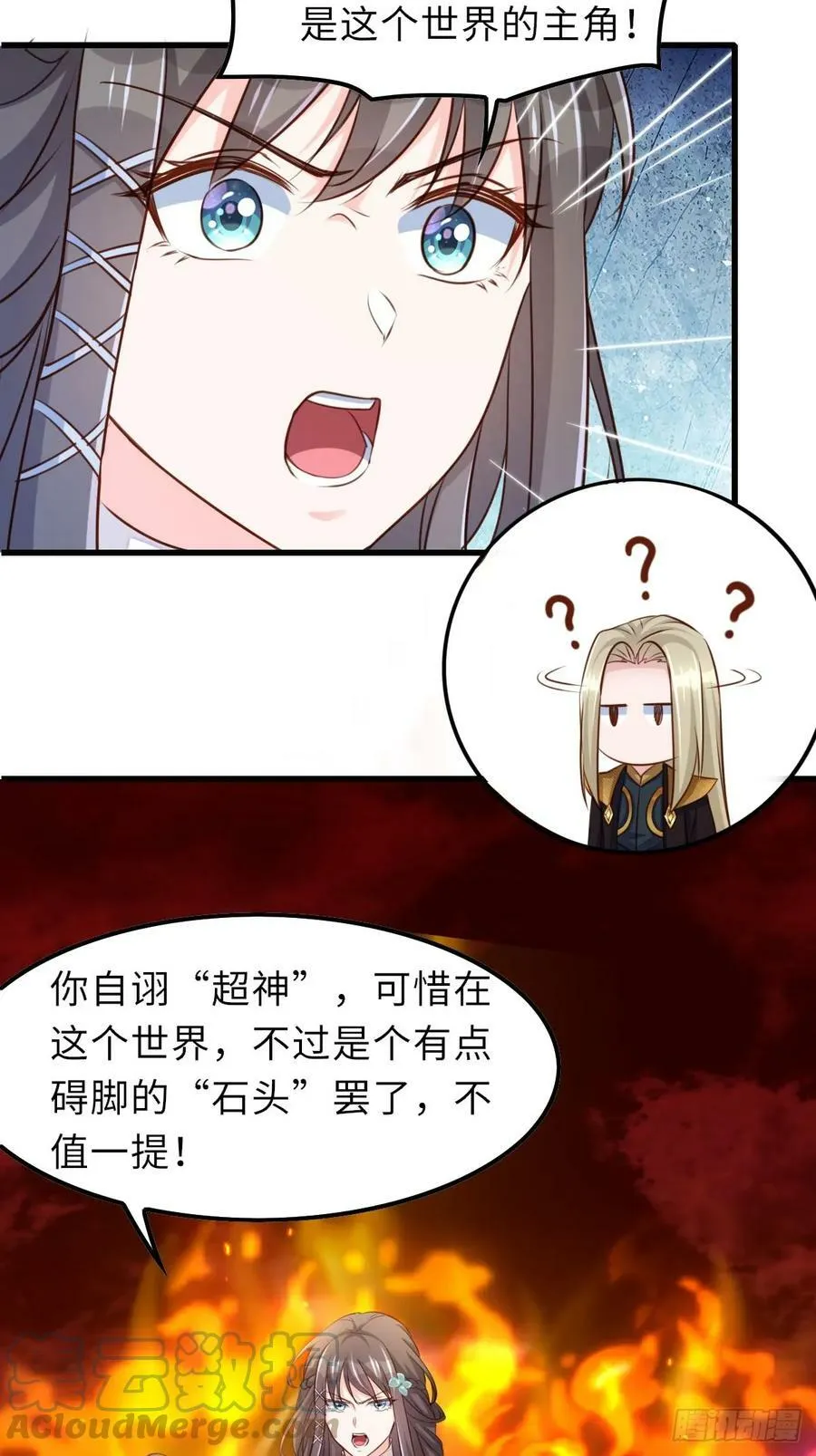第90话 月龙 第37页