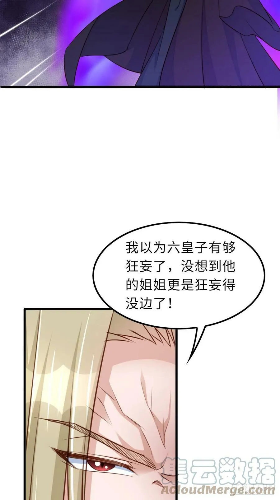 第90话 月龙 第40页