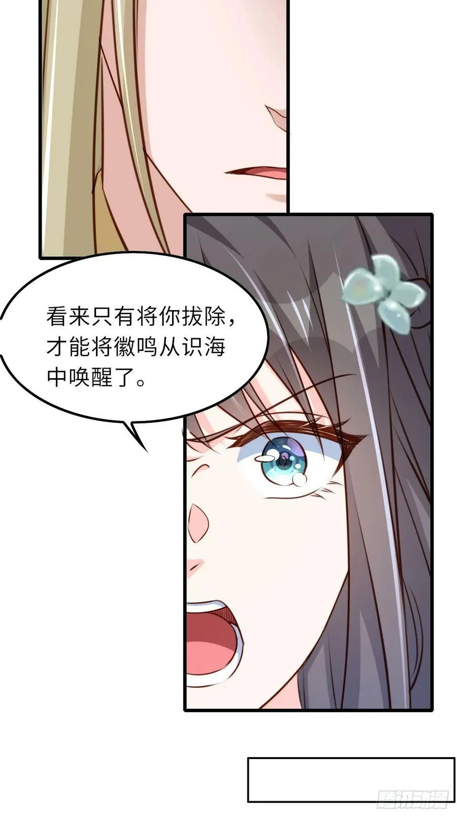第90话 月龙 第41页