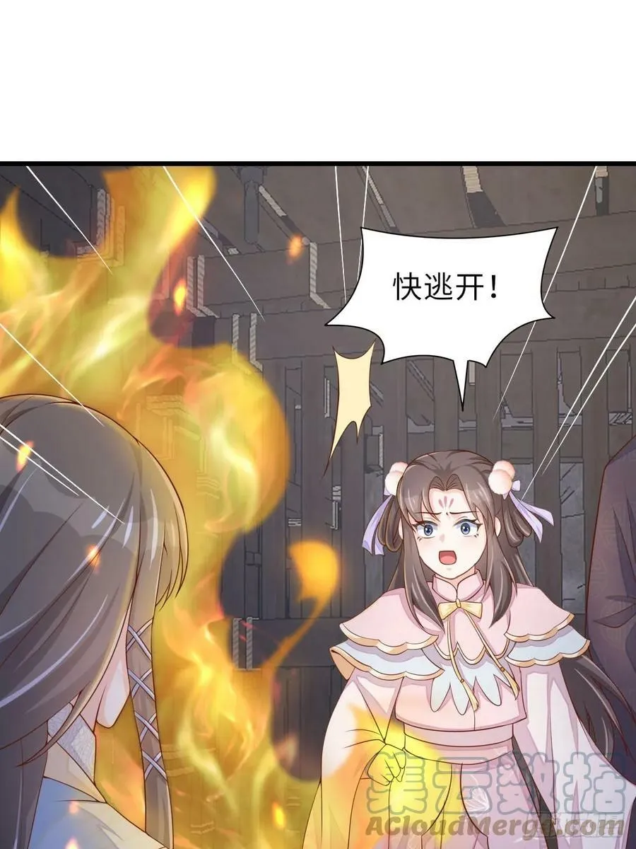 第90话 月龙 第43页