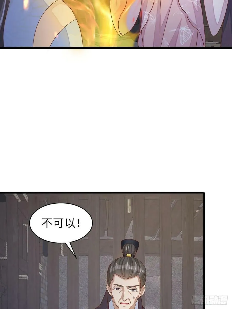第90话 月龙 第44页