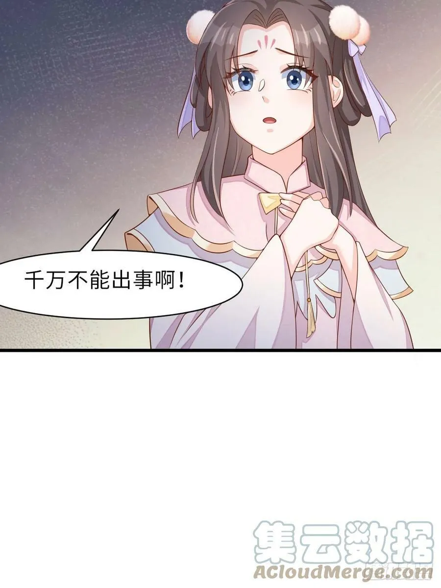 第90话 月龙 第46页
