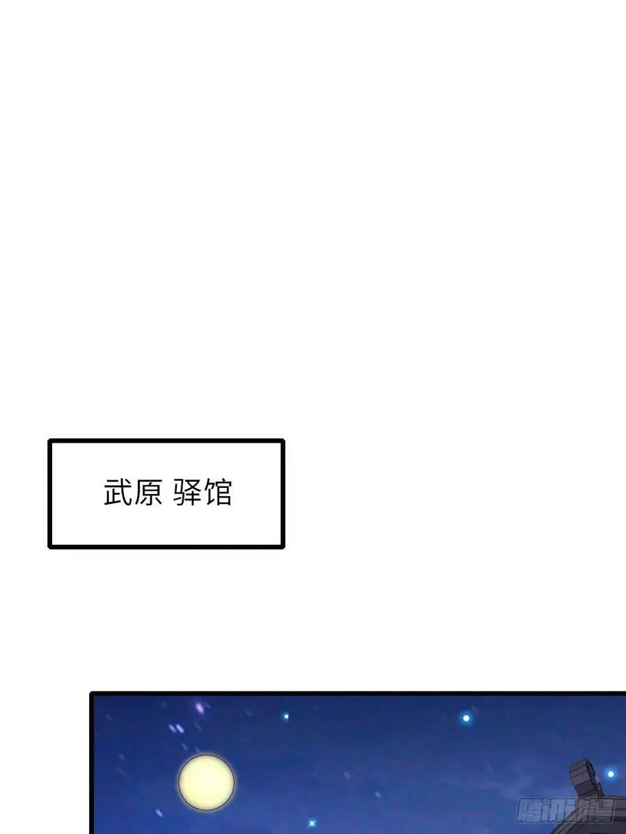 第90话 月龙 第47页