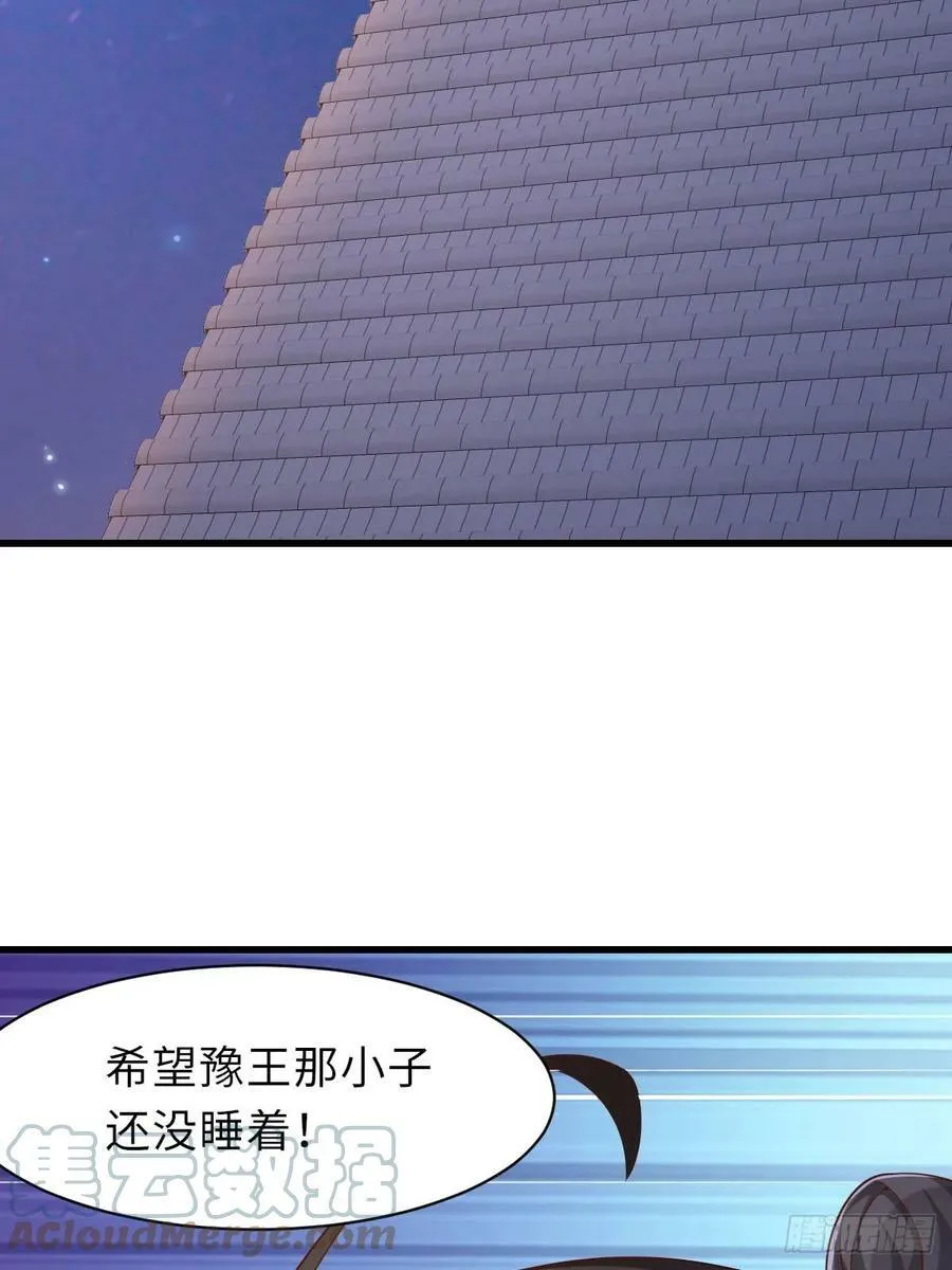 第90话 月龙 第55页