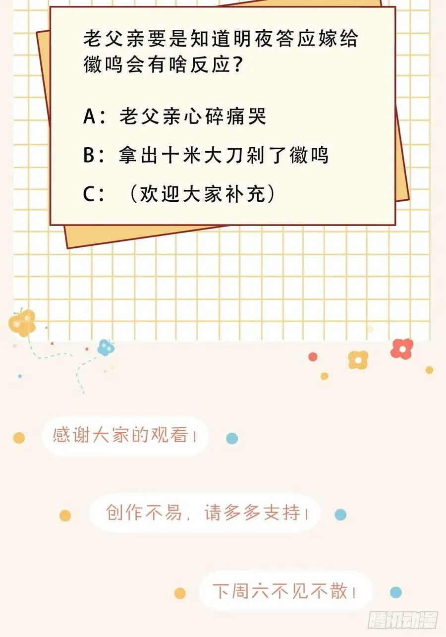 第90话 月龙 第59页
