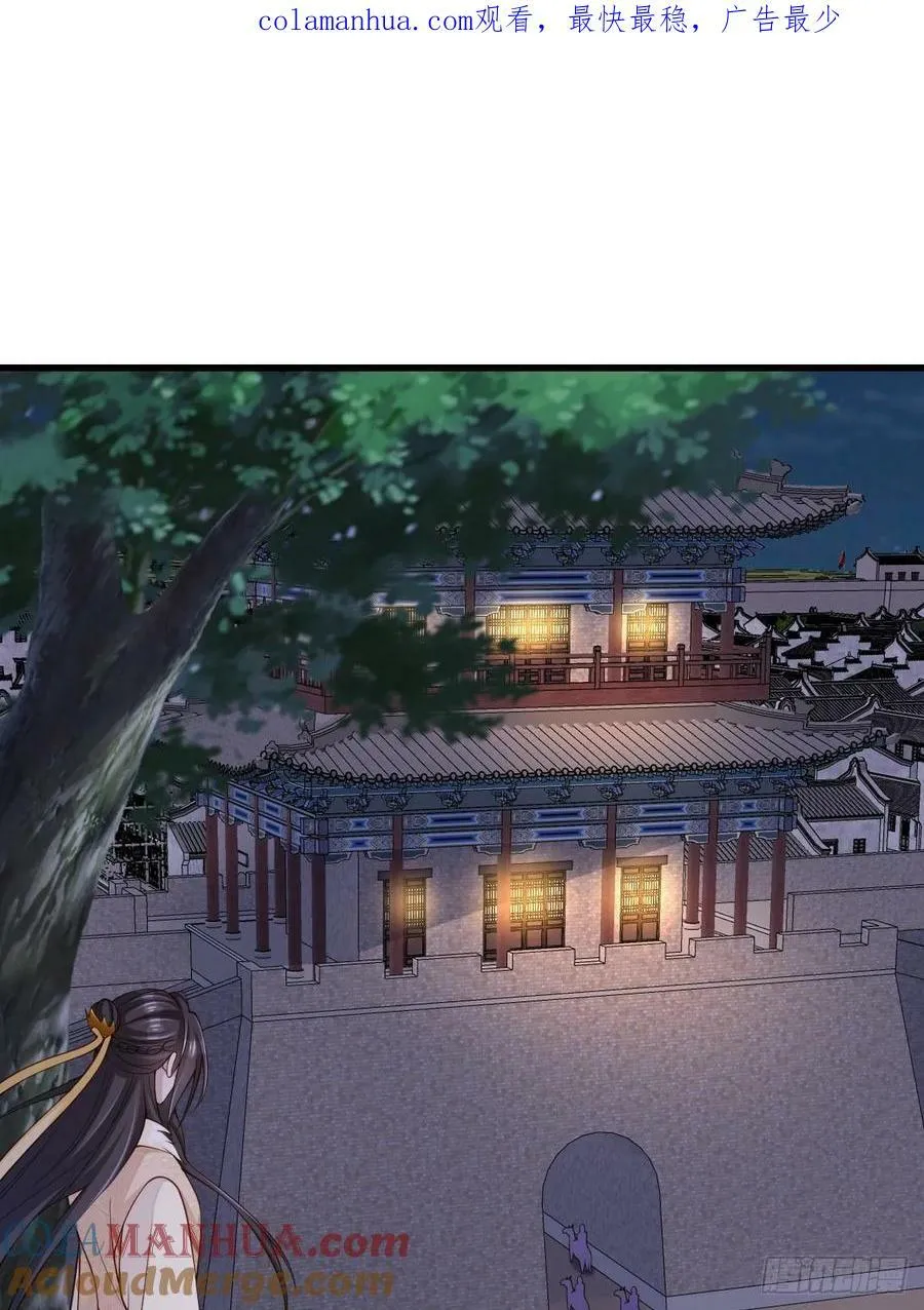 第91话 不请自来 第4页