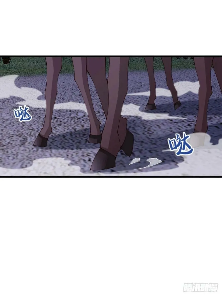 第91话 不请自来 第8页