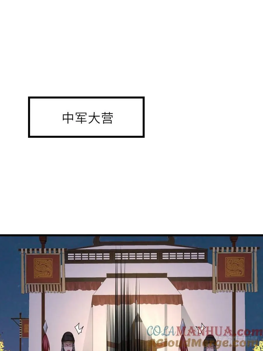 第91话 不请自来 第13页