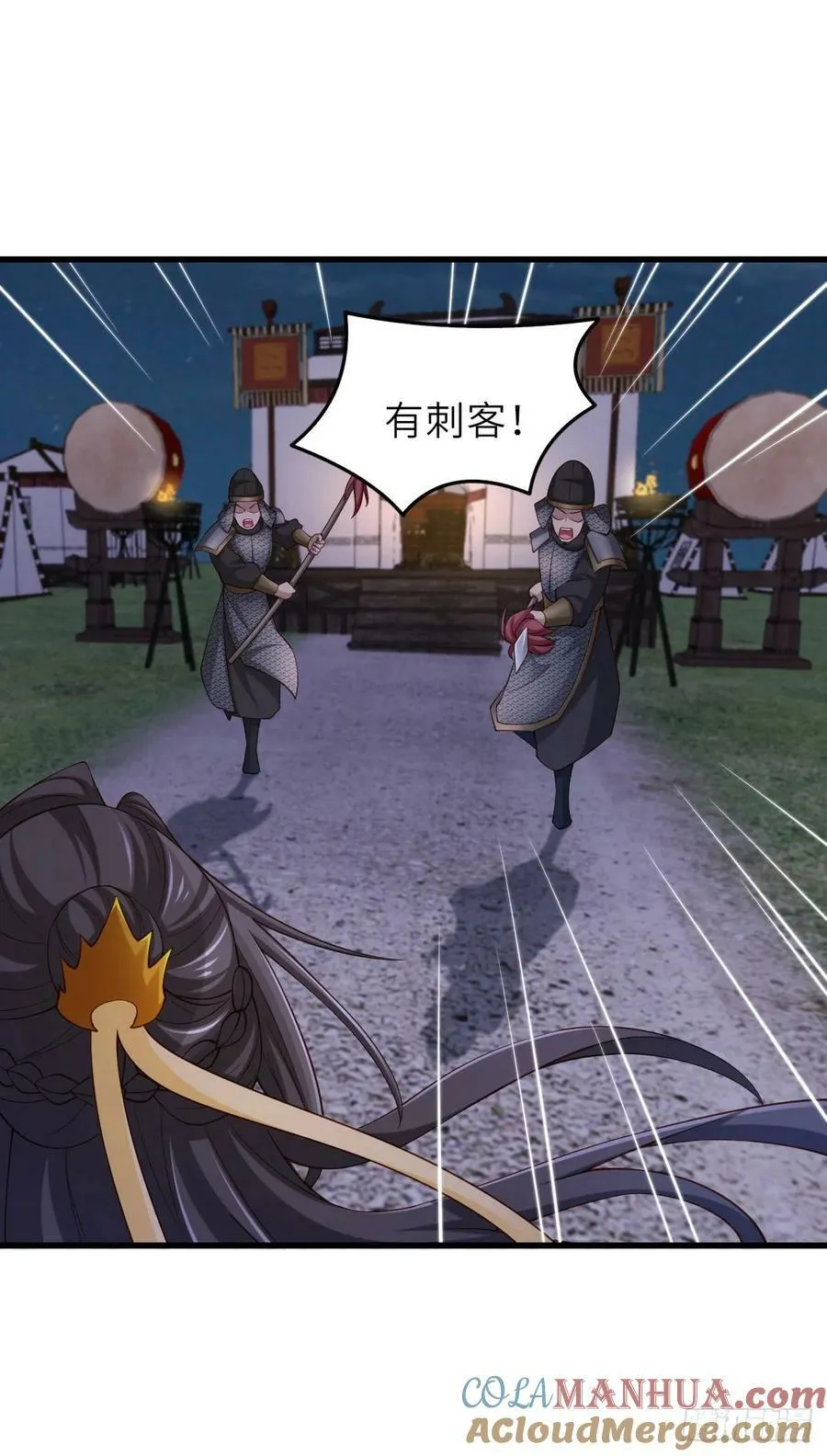 第91话 不请自来 第16页