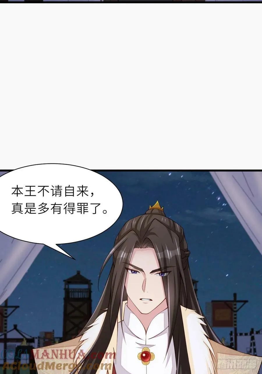 第91话 不请自来 第19页