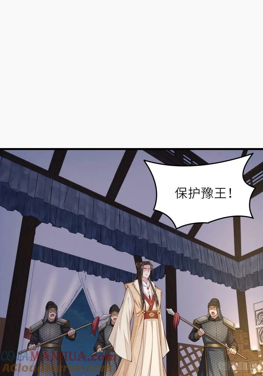 第91话 不请自来 第22页