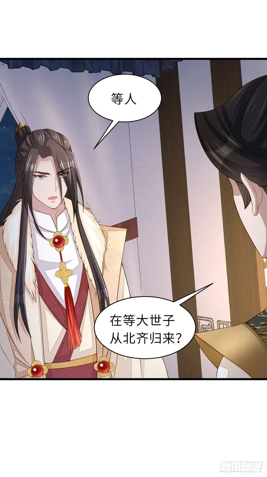 第91话 不请自来 第33页